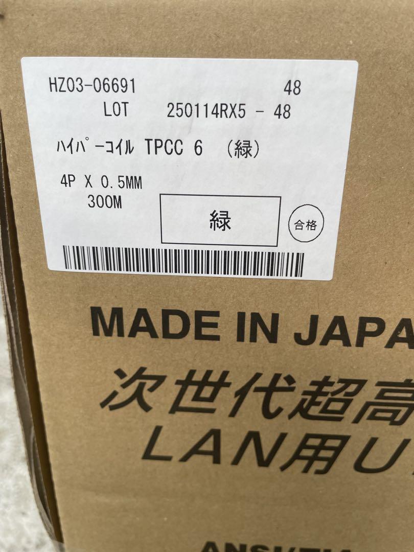 楽天市場】富士電線 lanケーブルの通販