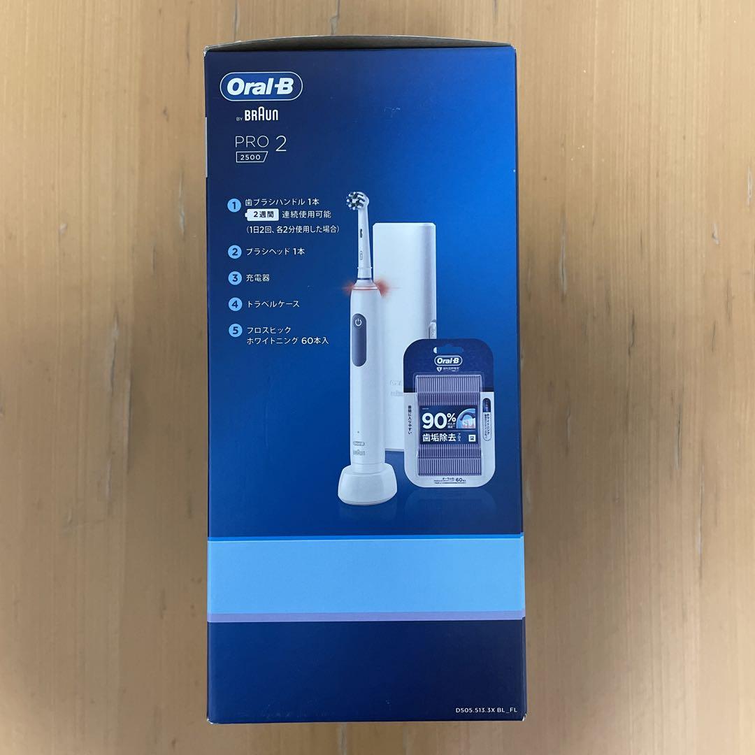 Oral-B PRO 2 2500 電動歯ブラシ トラベルケース付き