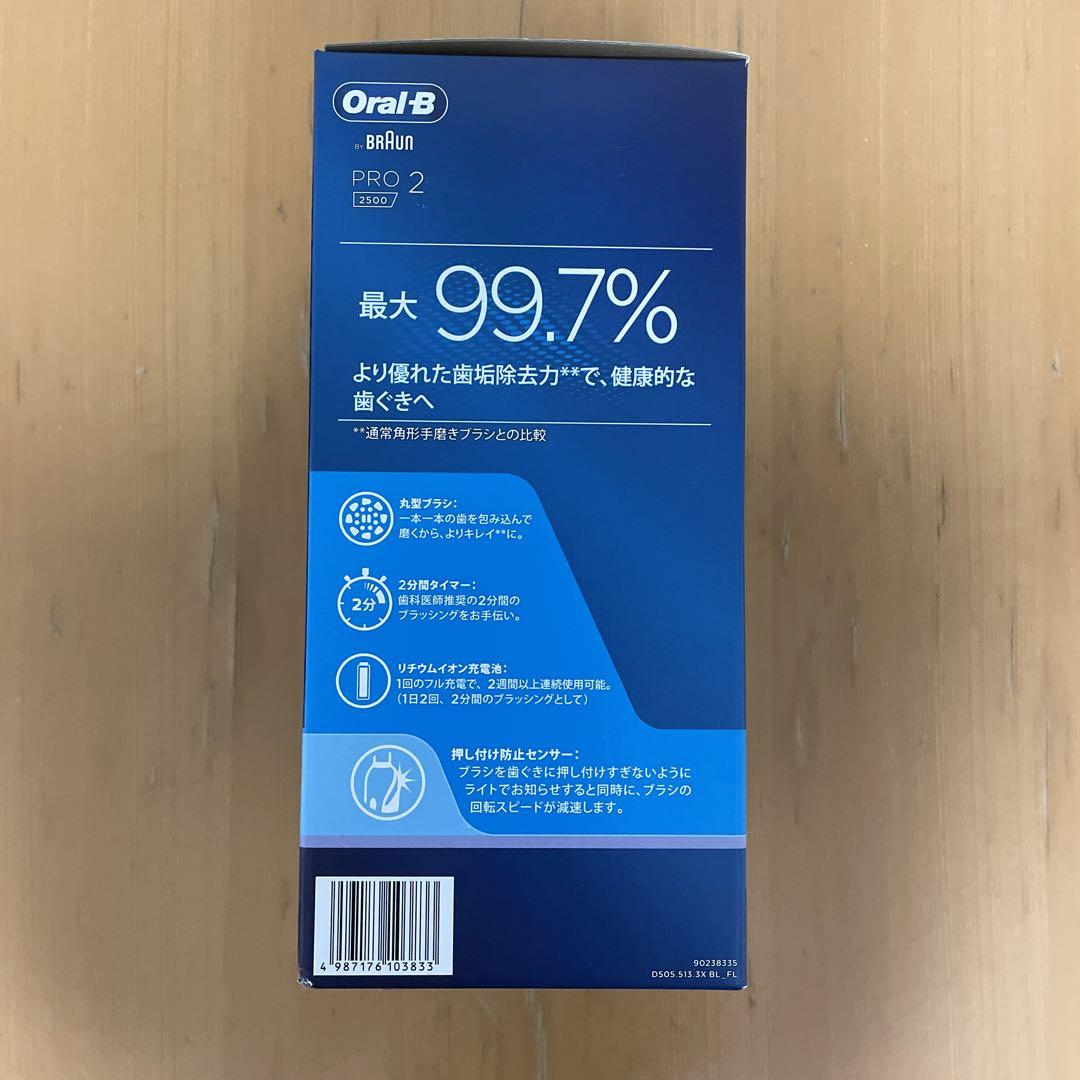 Oral-B PRO 2 2500 電動歯ブラシ トラベルケース付き