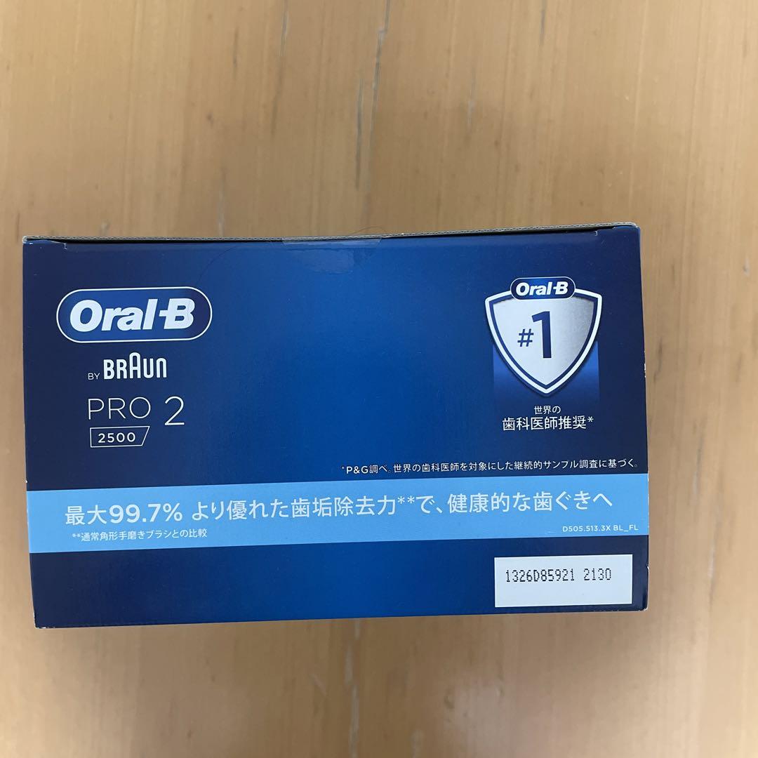 Oral-B PRO 2 2500 電動歯ブラシ トラベルケース付き