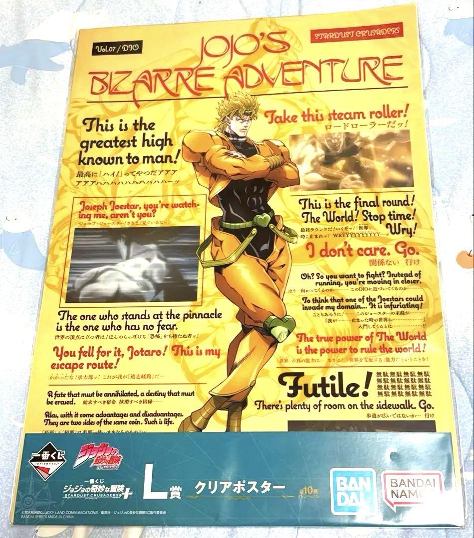 ジョジョの奇妙な冒険 一番くじ クリアポスター ジョジョの奇妙な冒険 一番くじ クリアポスター L賞 - メルカリ