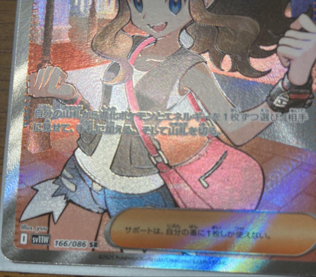 トウコSAR、トウコSR
