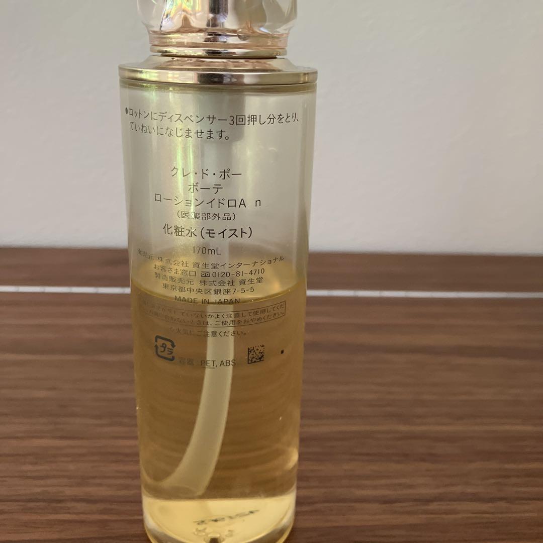 clé de peau BEAUTE 化粧水、乳液、コットンセット