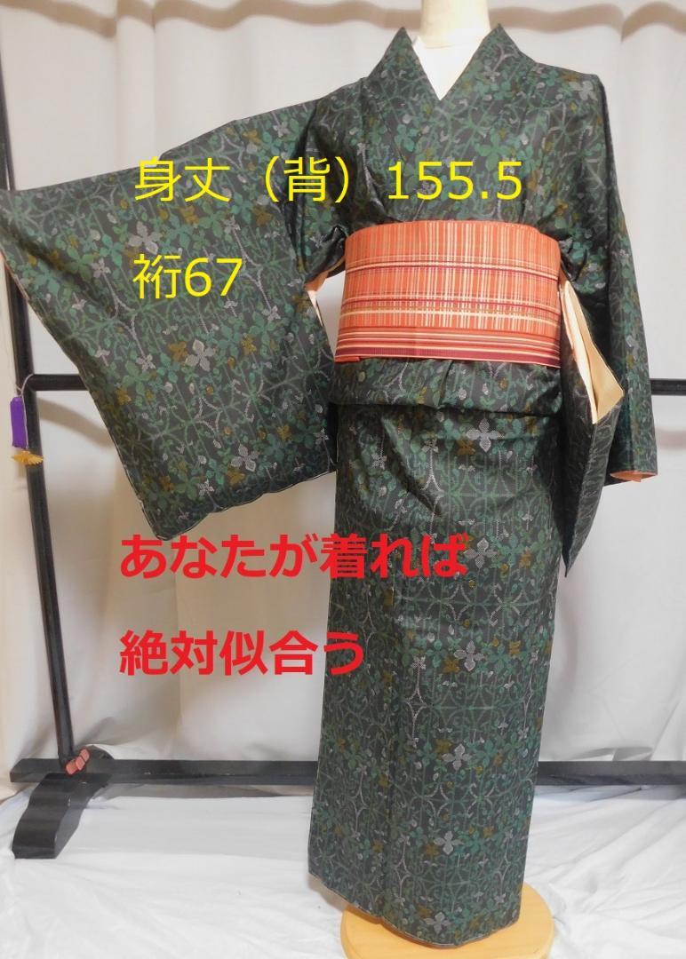 2537 婦人用大島の着物