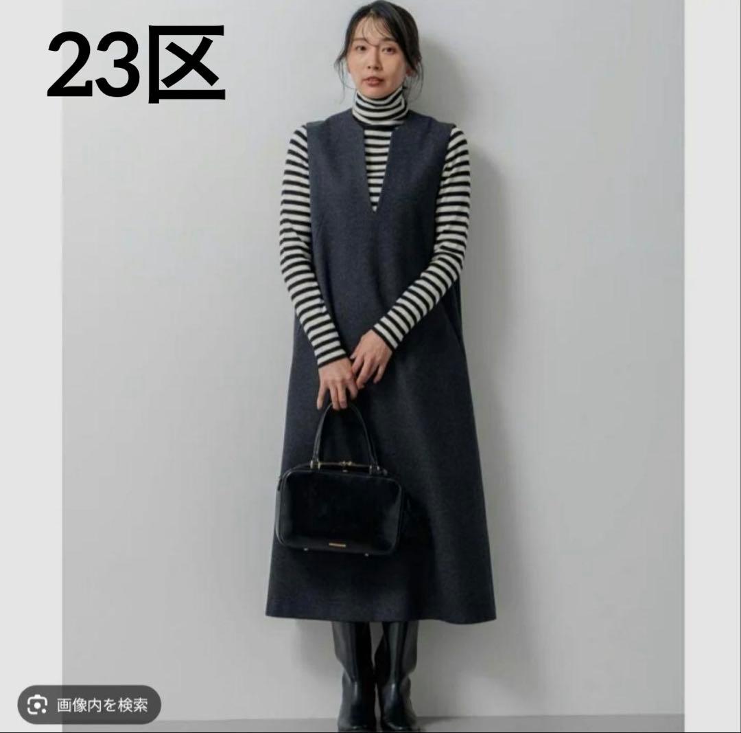 23区 ウールミルドジャージージャンパースカート グレー 40L 23区