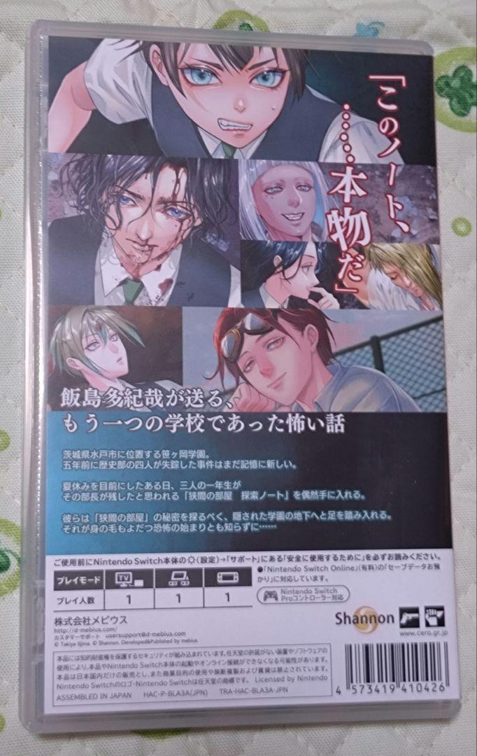 Switch アパシー　男子校であった怖い話　初回特典　冊子付き Amazon.co.jp: アパシー 男子校であった怖い話 : ゲーム