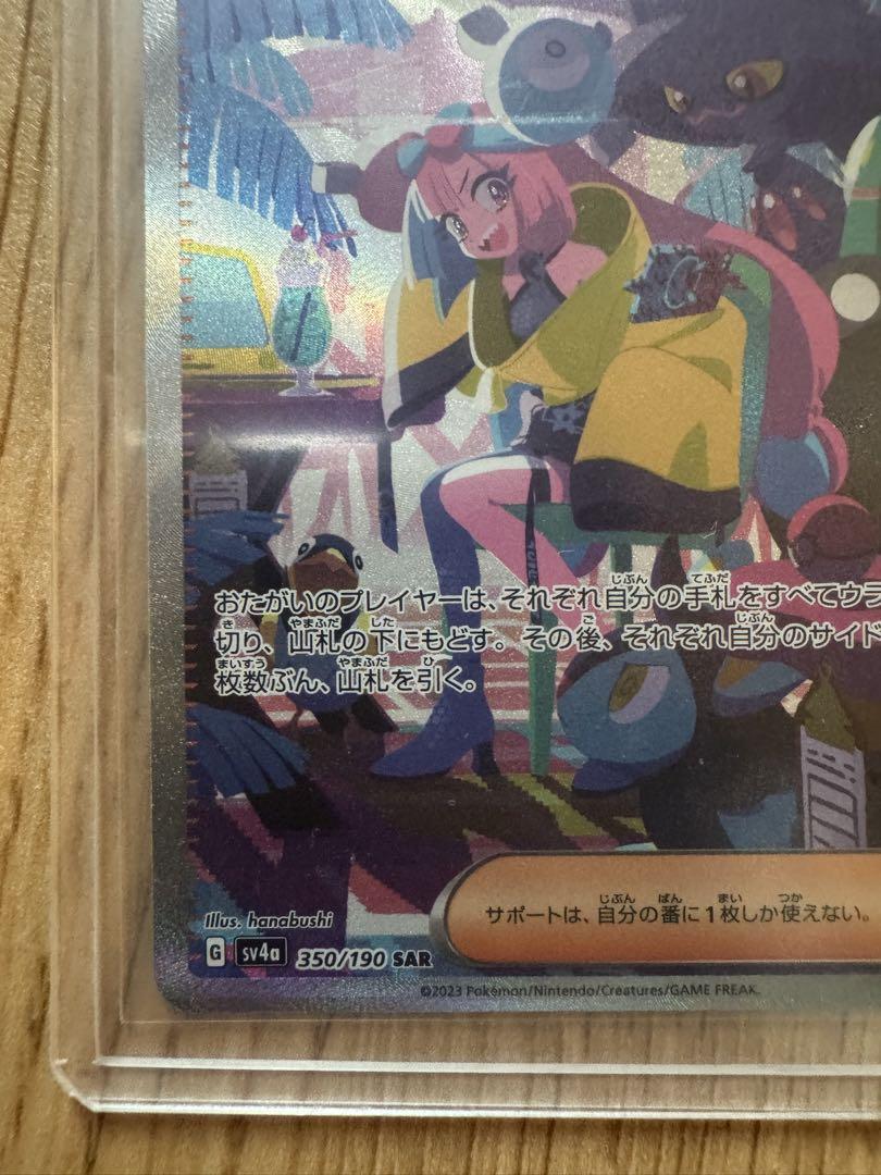 ナンジャモsar ➕12枚おまけセット