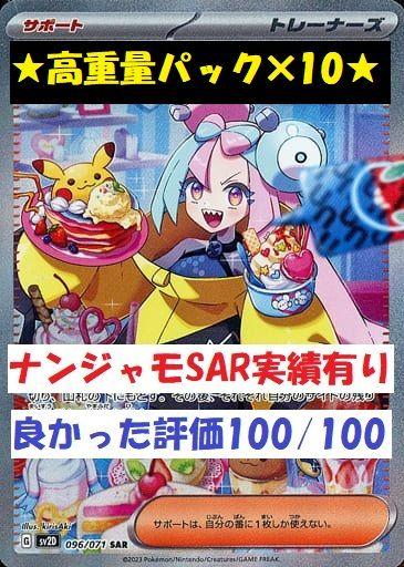 【高重量パック×10】 サーチ済み クレイバースト ポケモンカード ポケカ153
