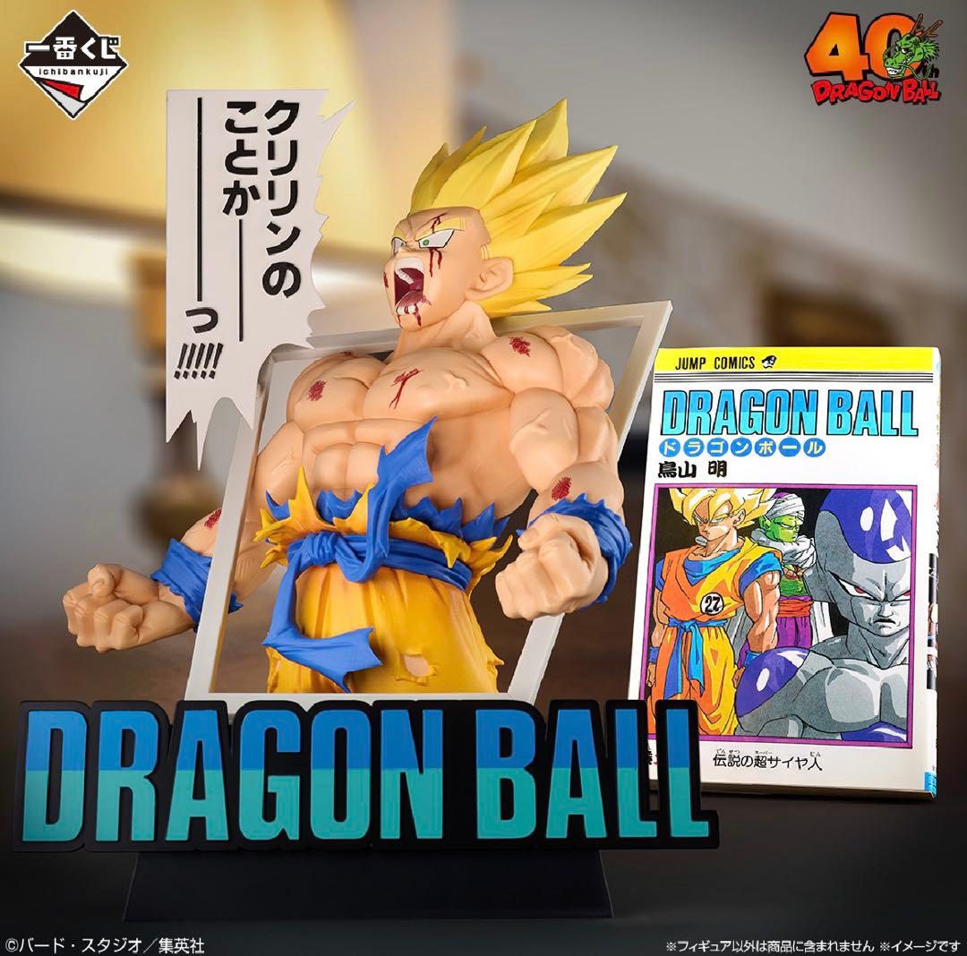 一番くじ DRAGON BALL 40th 其之一 新品未開封 おまけ付き 一番くじ DRAGON BALL 40th 其之一 新品未開封 おまけ付き