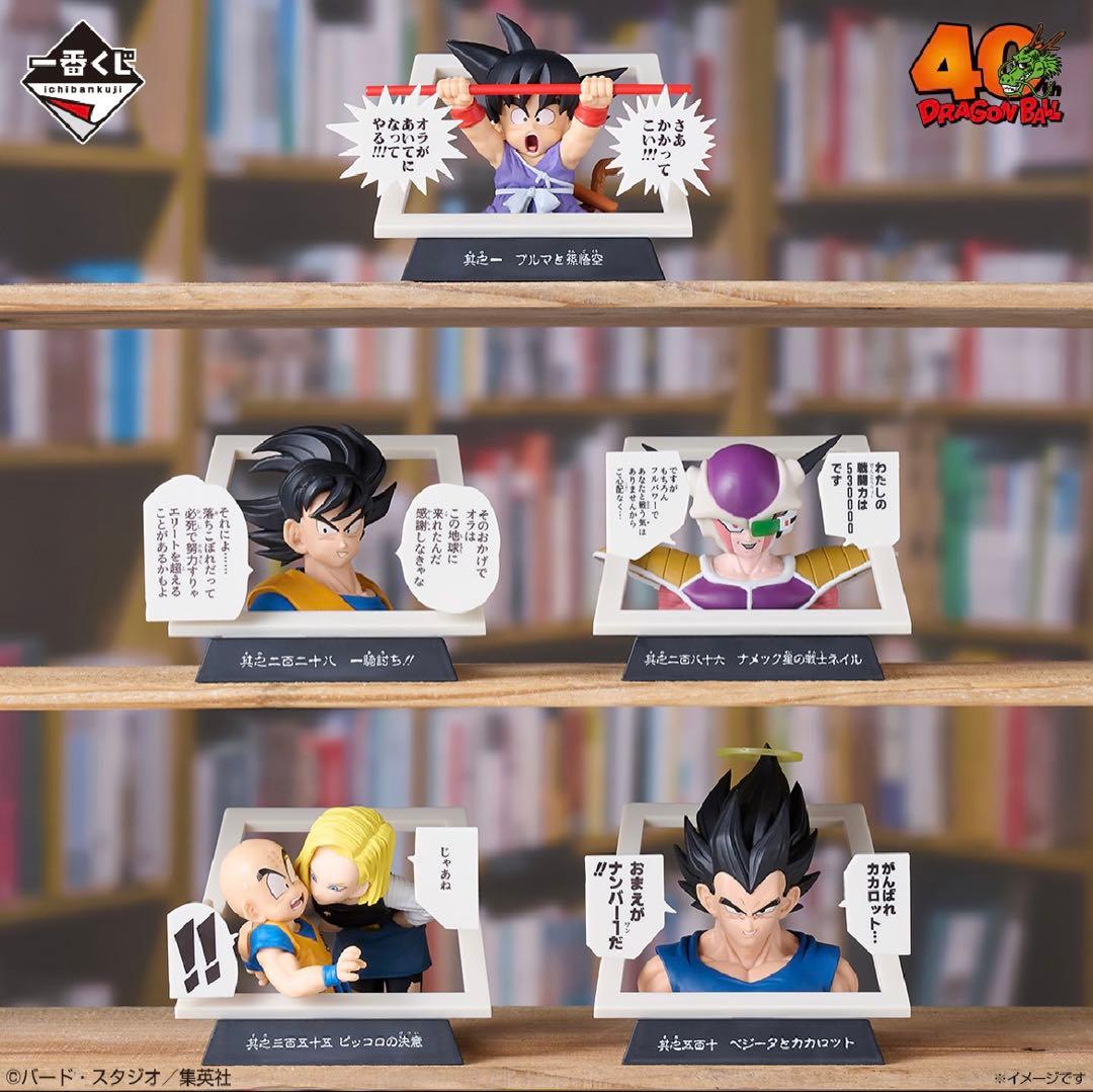 一番くじ DRAGON BALL 40th 其之一 新品未開封 おまけ付き 一番くじ DRAGON BALL 40th 其之一 新品未開封 おまけ付き