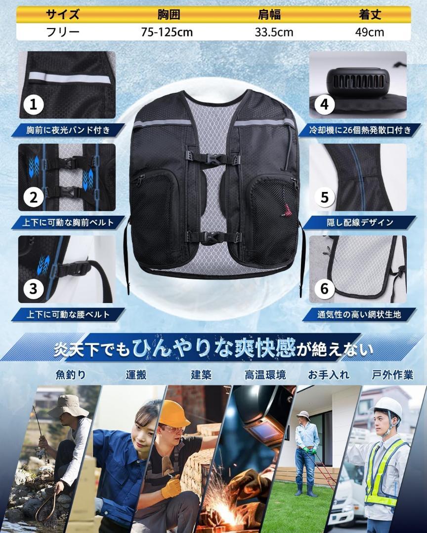 [空調水冷服] ペルチェ ベスト 2025最新型 フリーサイズ