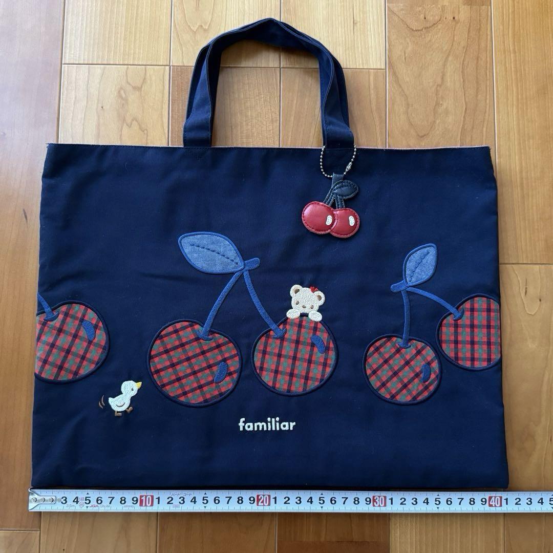 ♦︎ファミリア♦︎レッスンバッグ・約40cm×30cm・さくらんぼのチャーム付き