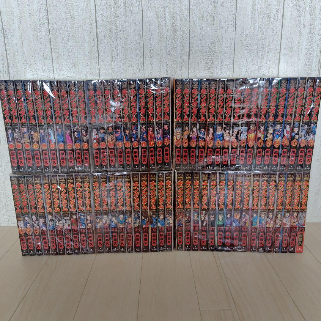 ※　ケイ　　キングダム1〜73巻セット