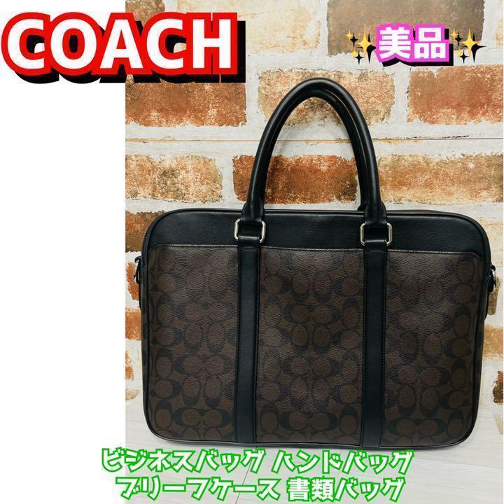 格安人気 COACH ビジネスバッグ ハンドバッグ ブリーフケース 書類バッグ コーチ ビジネスバッグ メンズ-KIDS-AT-JACOBS.DE 格安人気 COACH ビジネスバッグ ハンドバッグ ブリーフケース 書類バッグ コーチ ビジネスバッグ メンズ-KIDS-AT-JACOBS.DE