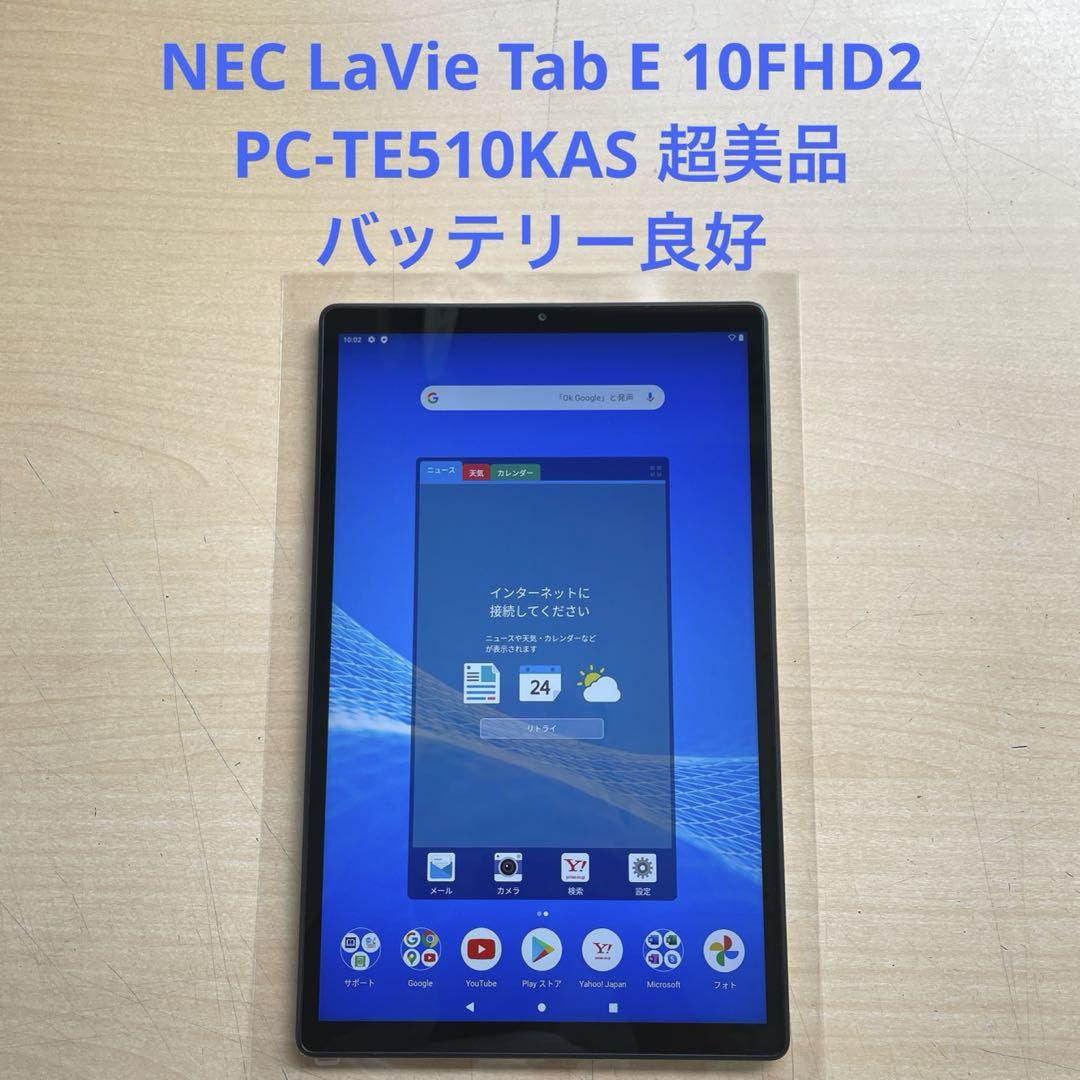 NEC LaVie Tab E 10FHD2 PC-TE510KAS 超美品#2 - メルカリ