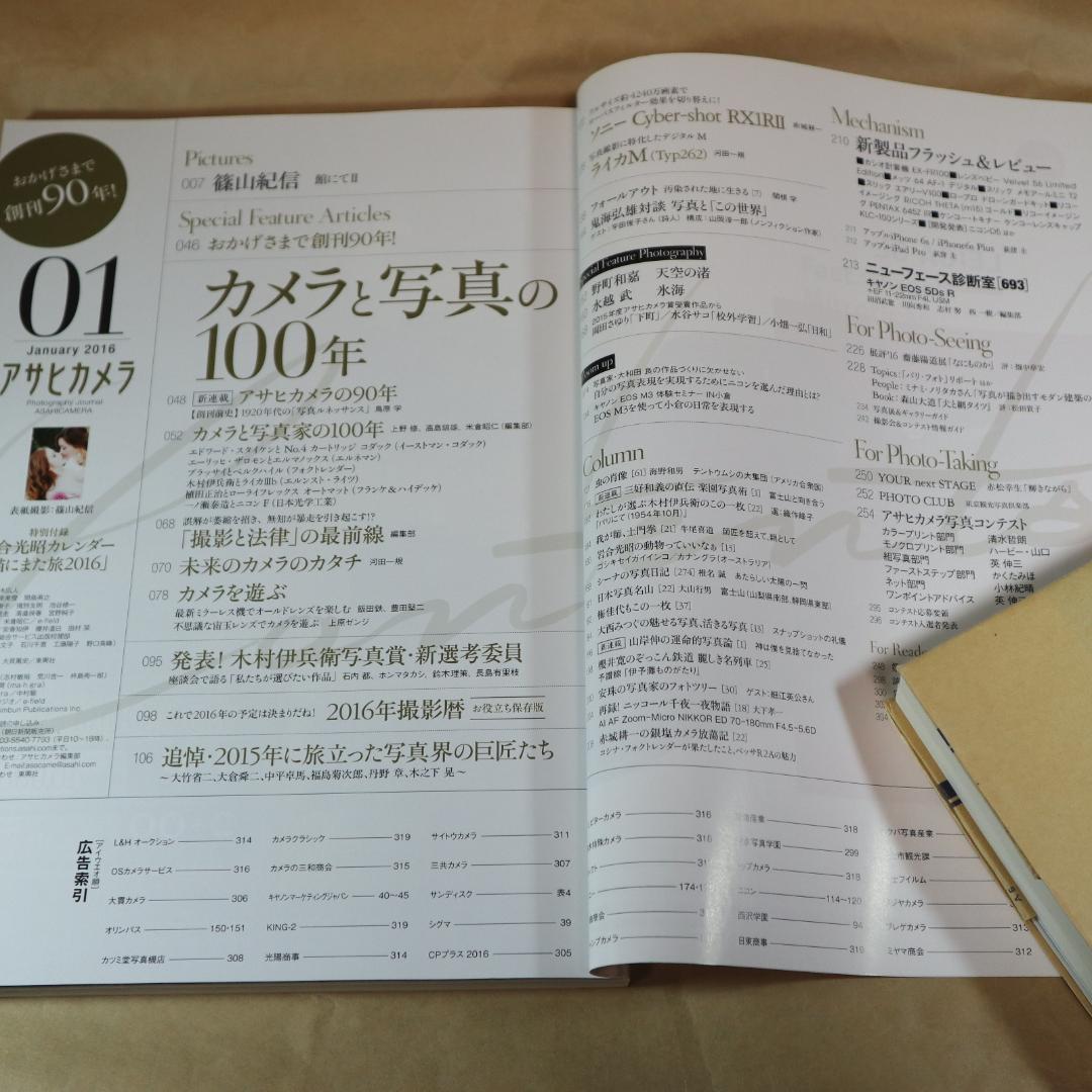 アサヒカメラ 2016年1月号 巻頭 篠山紀信 - メルカリ