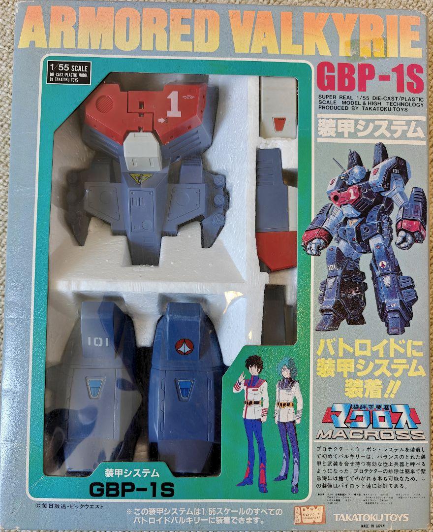 リ*ウ様 【当時物・美品】タカトクトイス 1/55 マクロス GBP-1S
