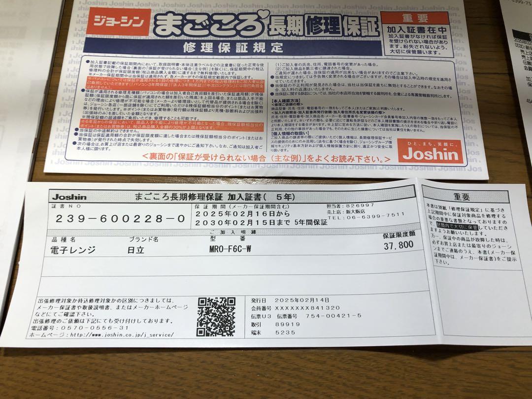 日立 オーブンレンジ MRO-F6C ホワイト　2025年2月購入　美品