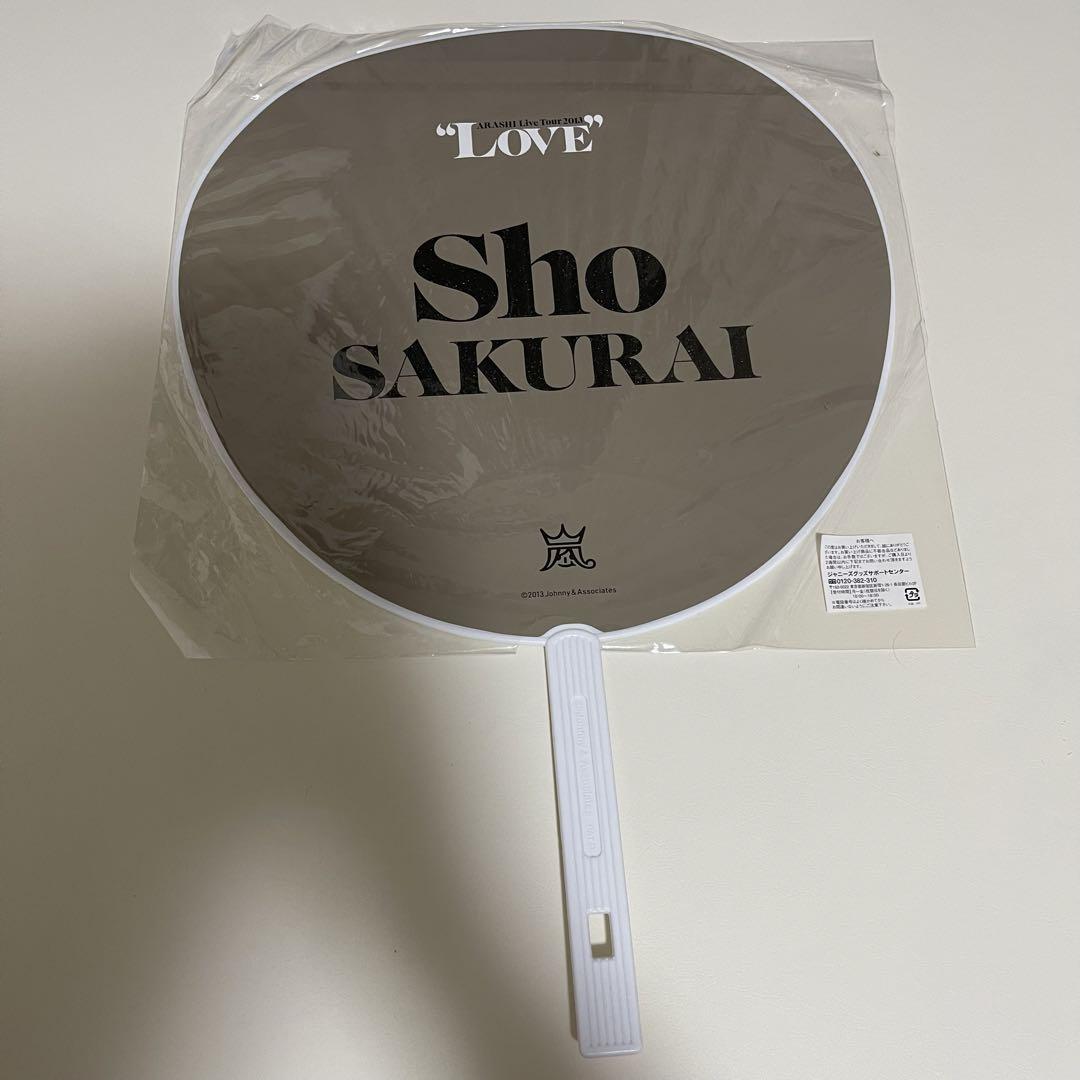 嵐 Love うちわ ライブ グッズ 櫻井翔 ジャンボうちわ ジャニーズ メルカリ 嵐 Love うちわ ライブ グッズ 櫻井翔 ジャンボうちわ ジャニーズ メルカリ