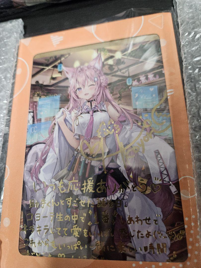 【新品未開封】博衣こより 誕生日記念2022 直筆サイン フルセット