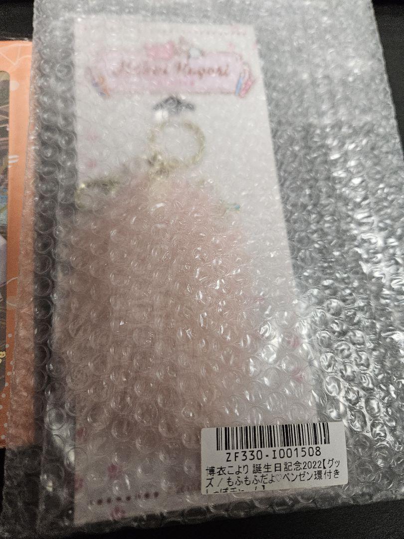 【新品未開封】博衣こより 誕生日記念2022 直筆サイン フルセット
