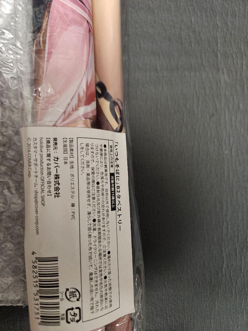 【新品未開封】博衣こより 誕生日記念2022 直筆サイン フルセット