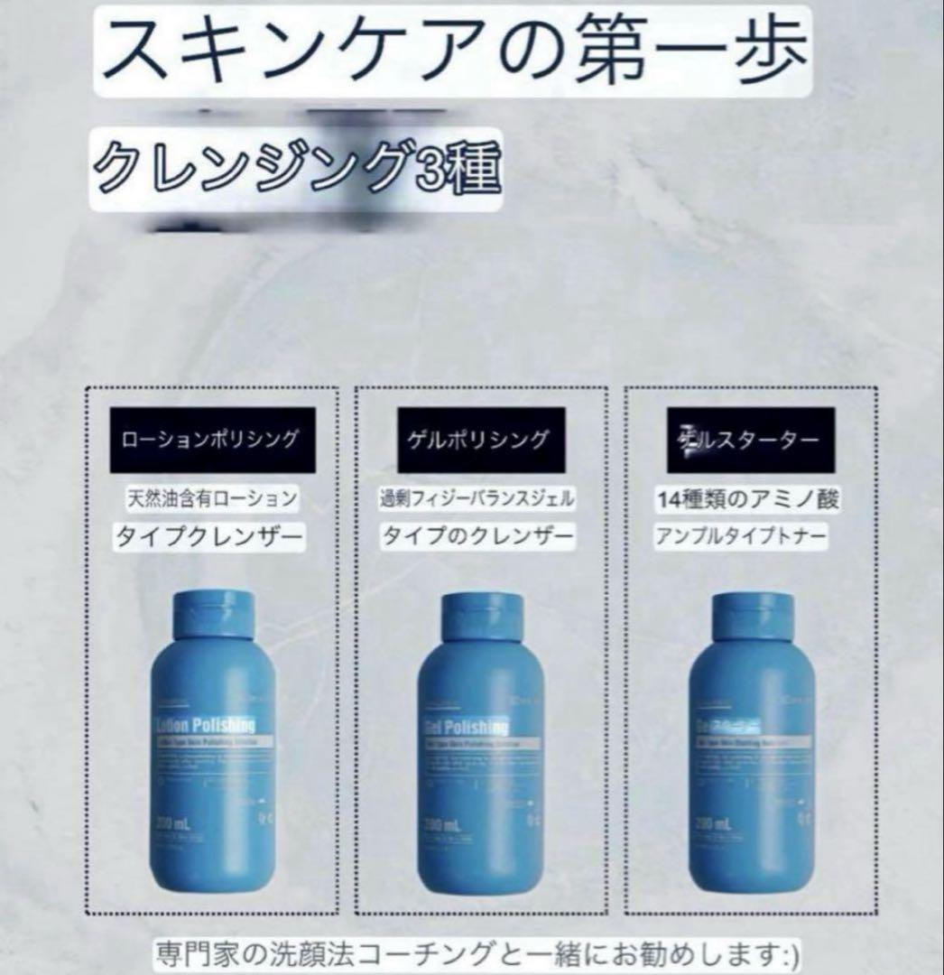 スーパージェクション チュートリアルキット (クレンジング基礎3