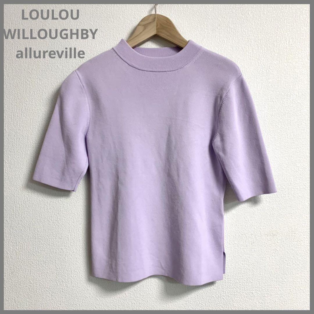 LOULOU WILLOUGHBY✨ソウバリ5分袖プルオーバー　ラベンダー