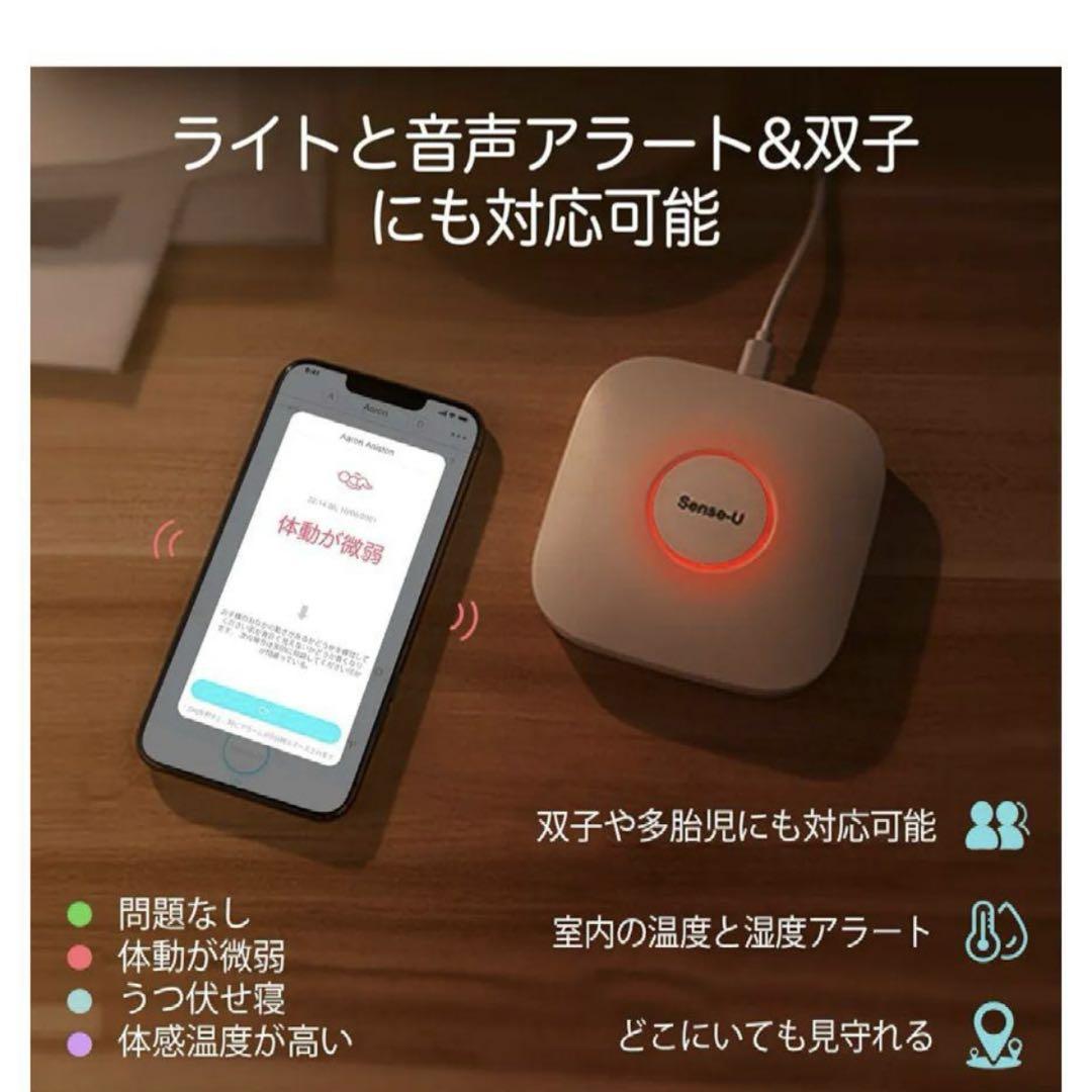Sense-U ベビーモニター3 ベビーセンサー　ピンク
