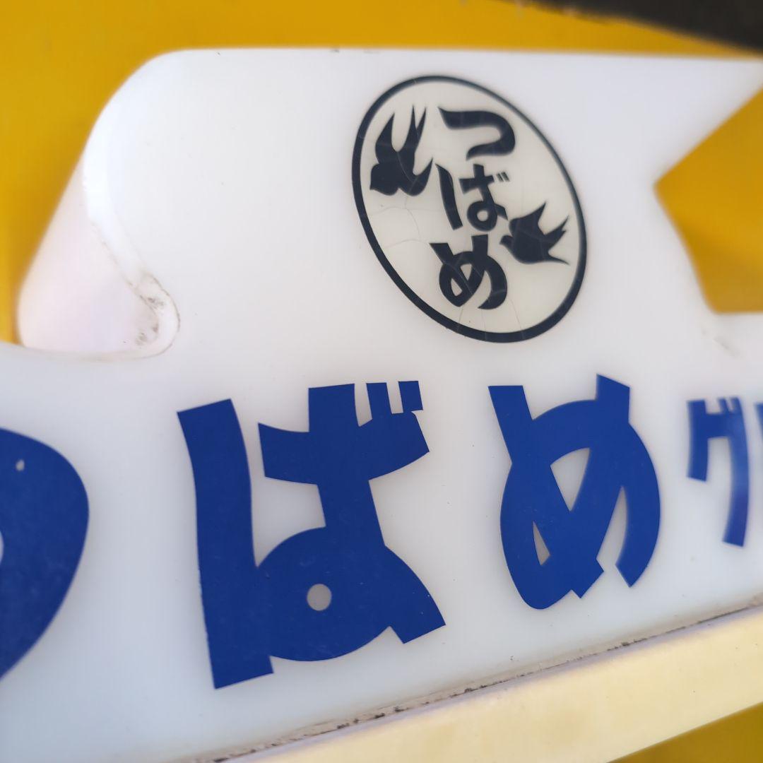 ラスト1つ！】法人タクシー行灯 中古品 基台、配線付き - メルカリ