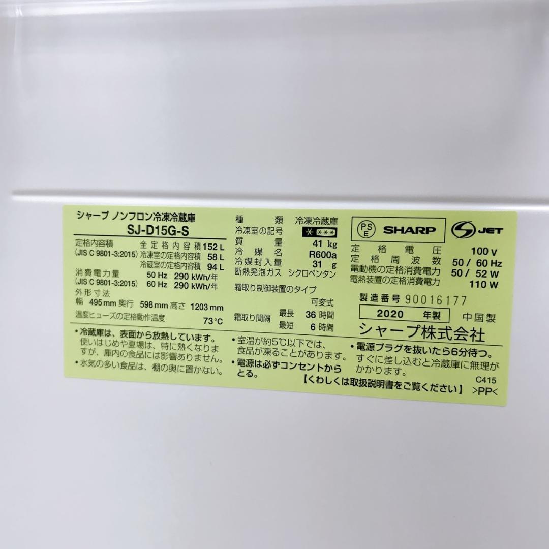 シャープ 冷蔵庫 一人暮らし 小型 2ドア 2020年製/TH04113