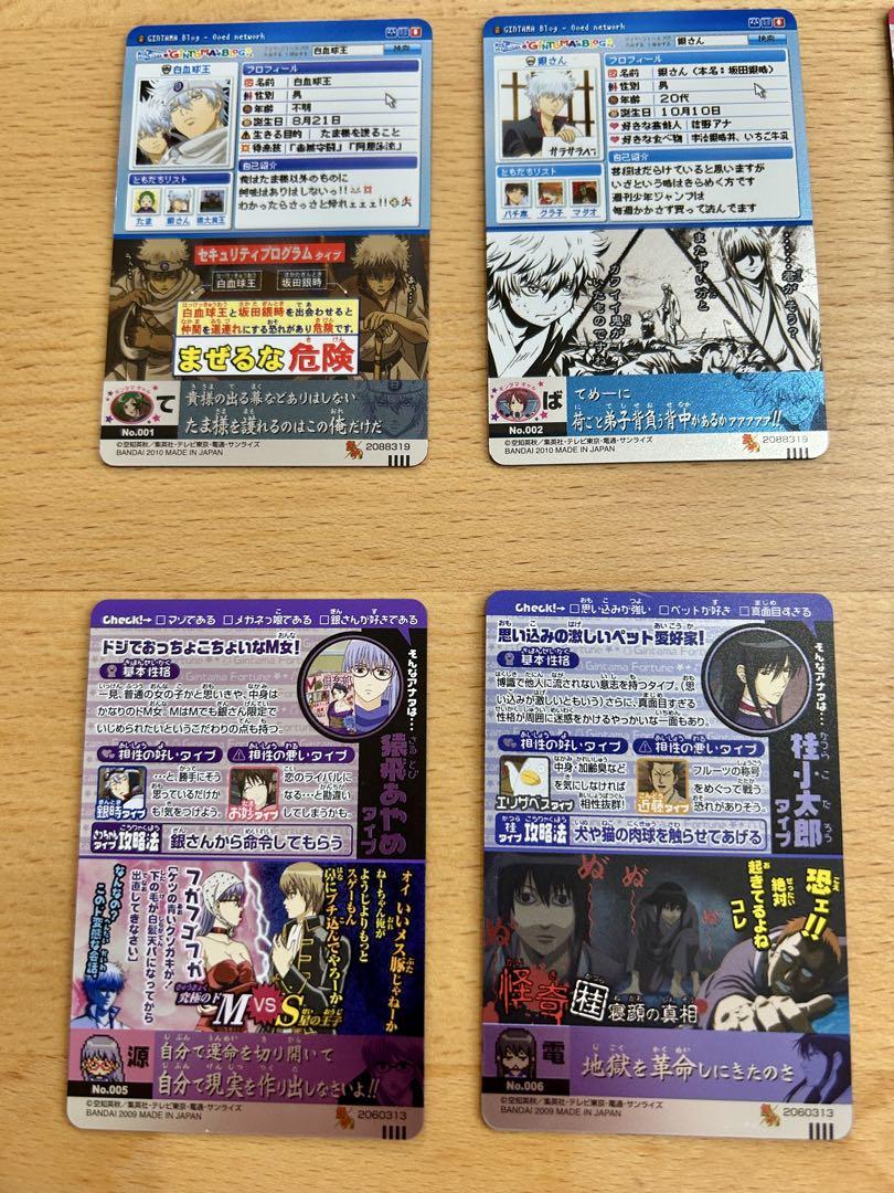 銀魂 カードガム たまクエ カードセット カードコレクション 坂田銀時 土方