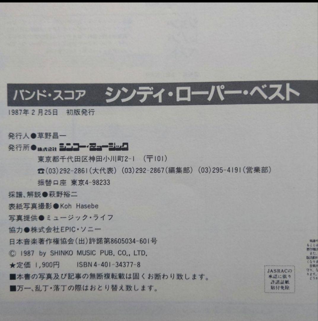 バンドスコア 楽譜