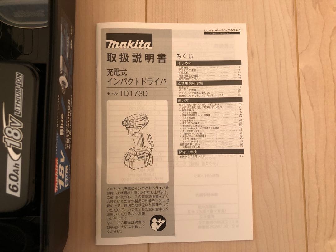 Makita インパクトドライバー TD173DRGX Makita インパクトドライバー TD173DRGX