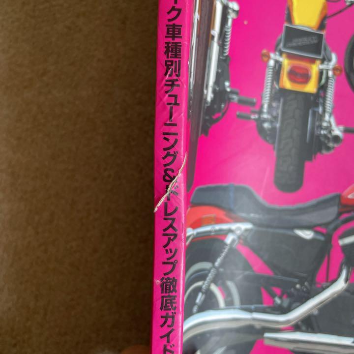 送料込み】ハイパーバイク vol.13 ハーレーダビッドソン スポーツスター - メルカリ 送料込み】ハイパーバイク vol.13 ハーレーダビッドソン スポーツスター - メルカリ