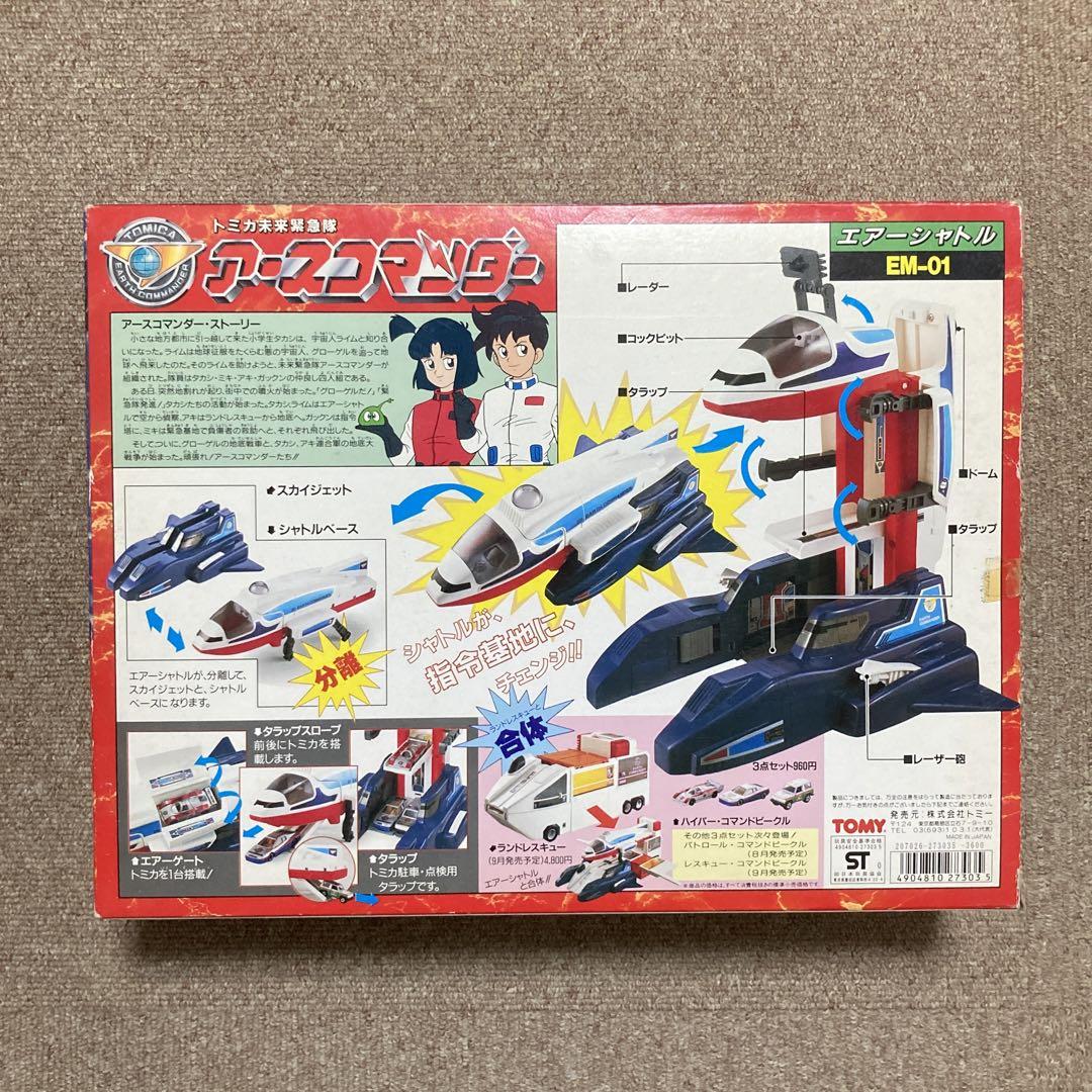 トミカ 未来緊急隊 アースコマンダー エアーシャトルEM-01 新品未開封③ トミカ 未来緊急隊 アースコマンダー エアーシャトルEM-01 新品