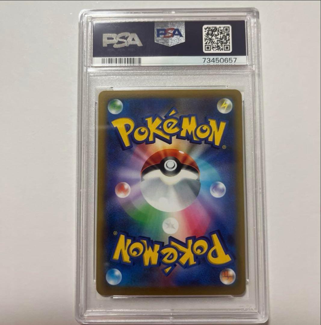 【PSA10】アルセウスV SR SA 112/100 S9 スターバース 【PSA10】アルセウスV SR SA 112/100 S9 スターバース