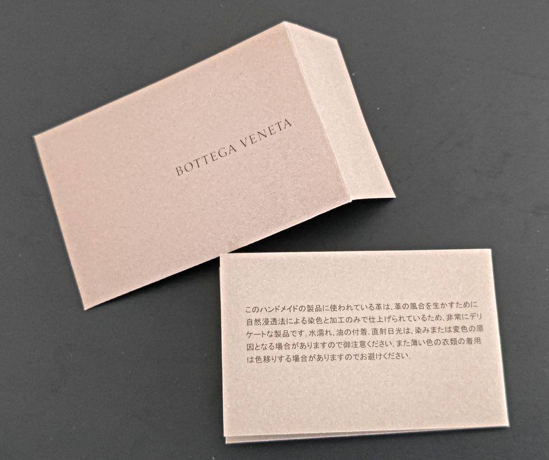 【未使用】BOTTEGA VENETA イントレチャート長財布