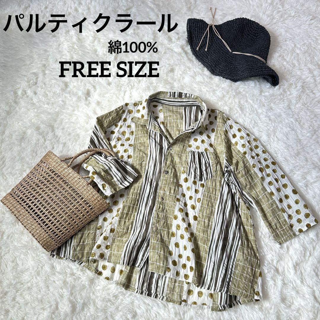 【美品 希少】パルティクラール/レディース/シャツ/ブラウス