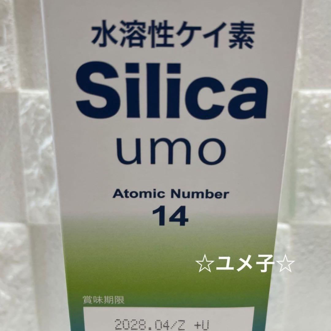 水溶性ケイ素　濃縮溶液　silica umo 珪素 楽天市場】umo濃縮溶液 50ml シリカ水 が作れる 水溶性ケイ素 水