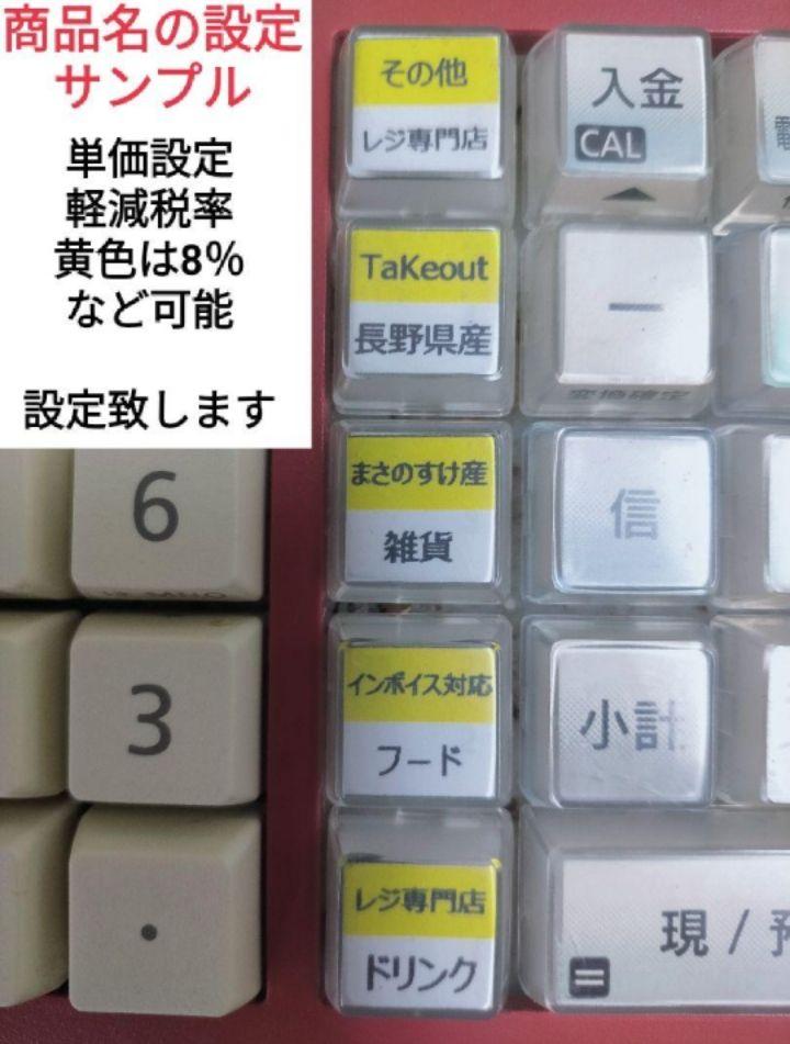 CASIO レジスター TE-300中古です 設定サービス n7444 店舗用品