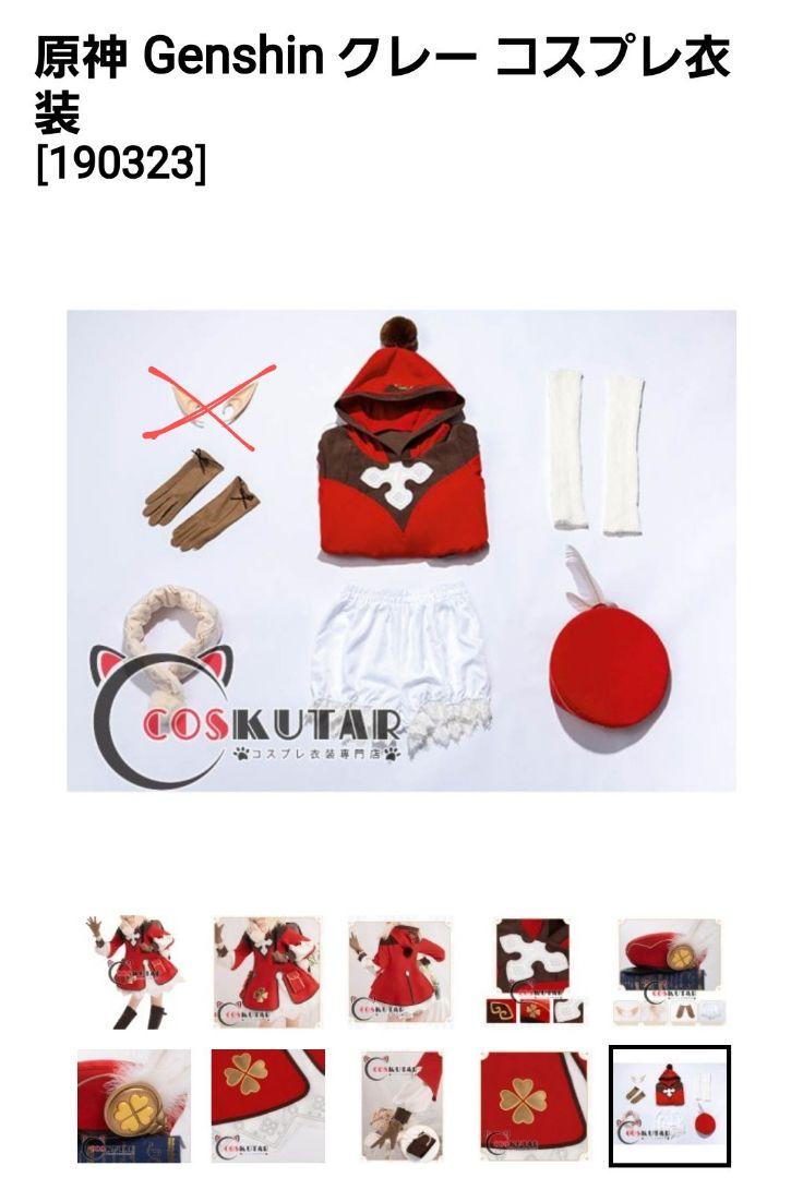 coskutar 原神 クレー コスプレ衣装