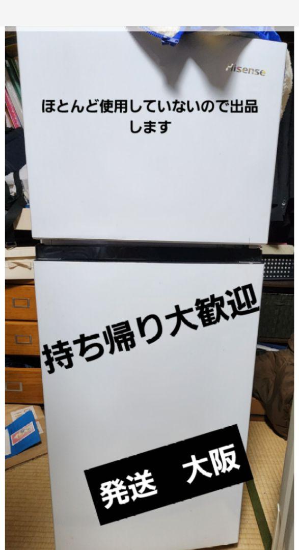 中古 HRB1202/冷蔵庫/2020年モデル/120L/Hisense