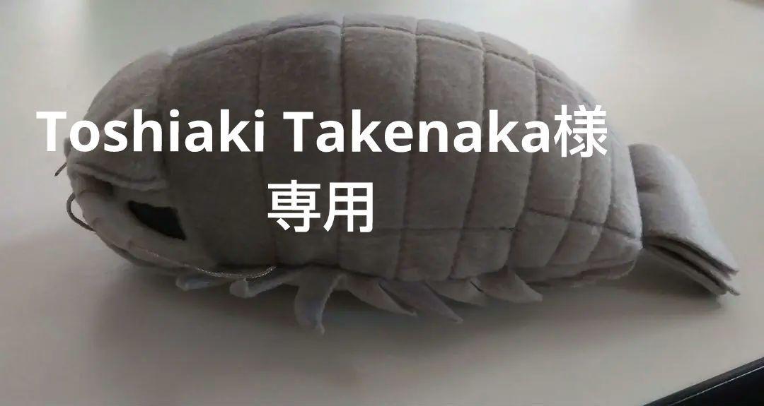 Amazon.co.jp: 超ダイオウグソクムシ ぬいぐるみ 特大 ゴールド