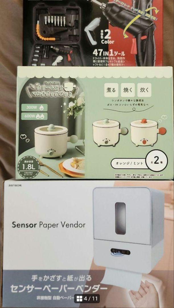 【とも】アミューズメント家電　アンパンマン　21点セット