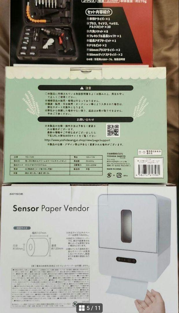 【とも】アミューズメント家電　アンパンマン　21点セット