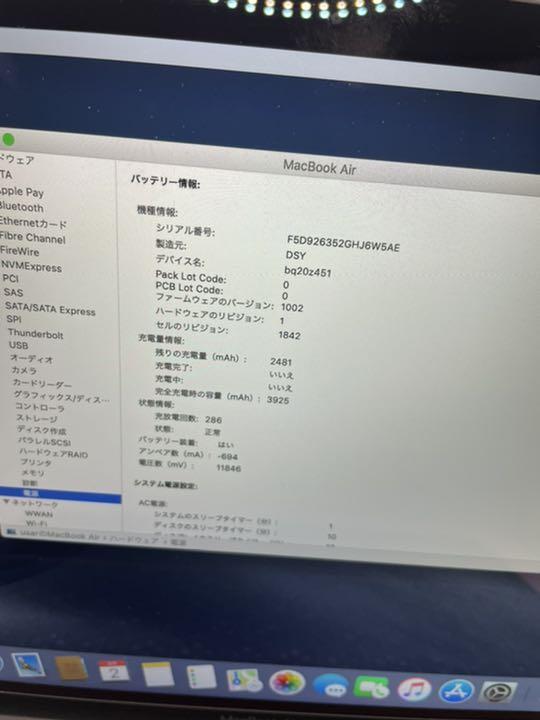 低価国産 MacBook 2019 auc016 4xUTH-m42936732971 Air 13インチ 高品質定番