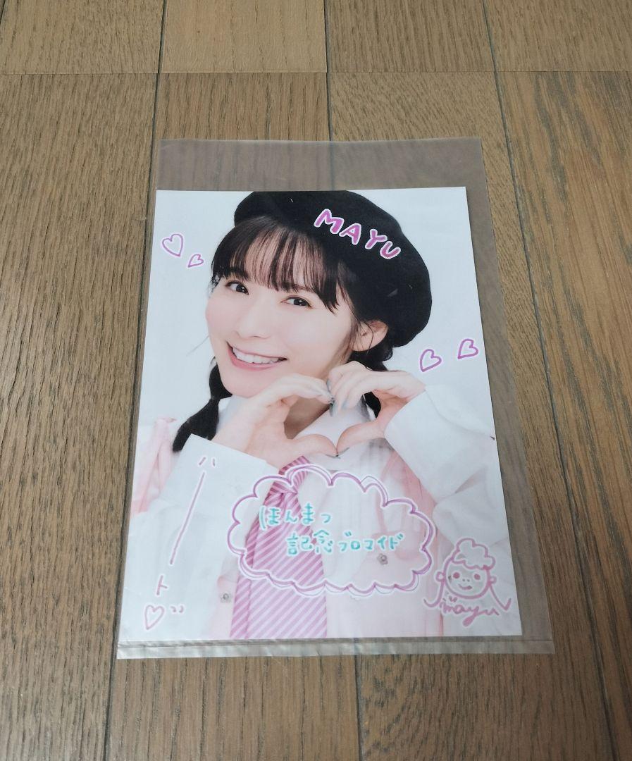 松岡茉優 ほんまつ ブロマイド - メルカリ