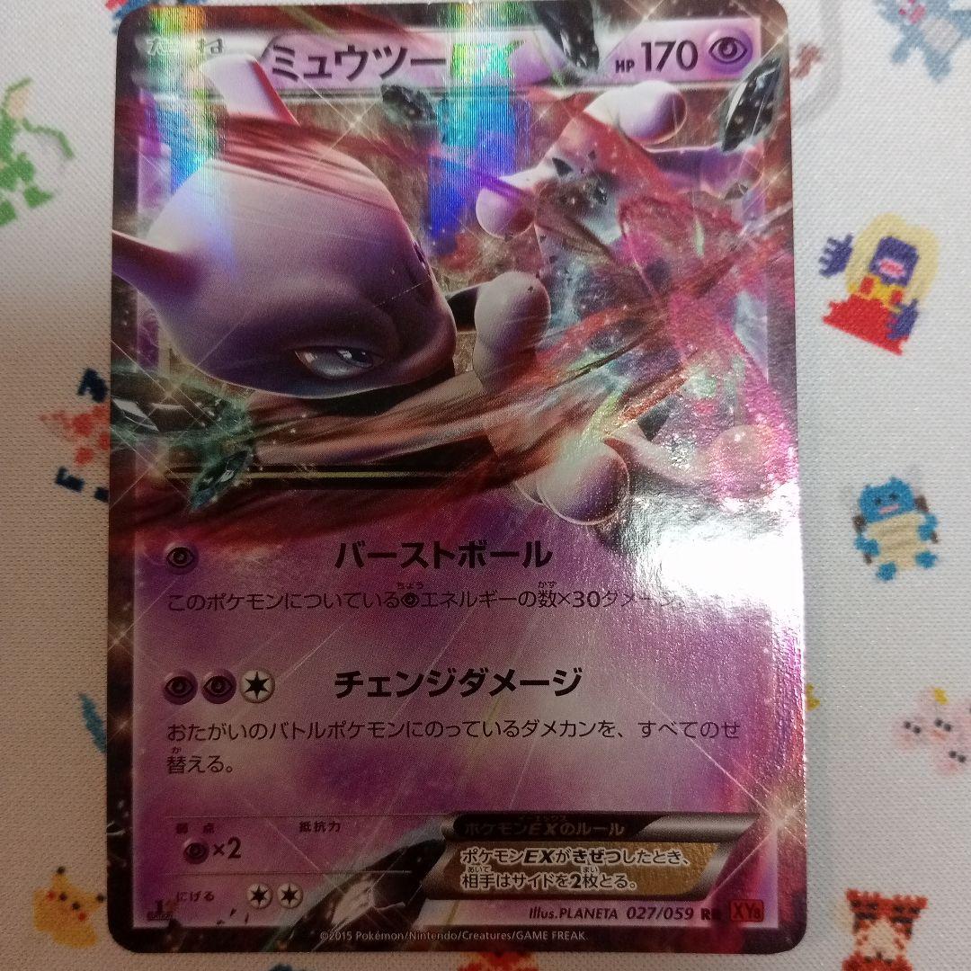ポケモンカードゲーム メガミュウツーEX ミュウツーEX 6枚セット
