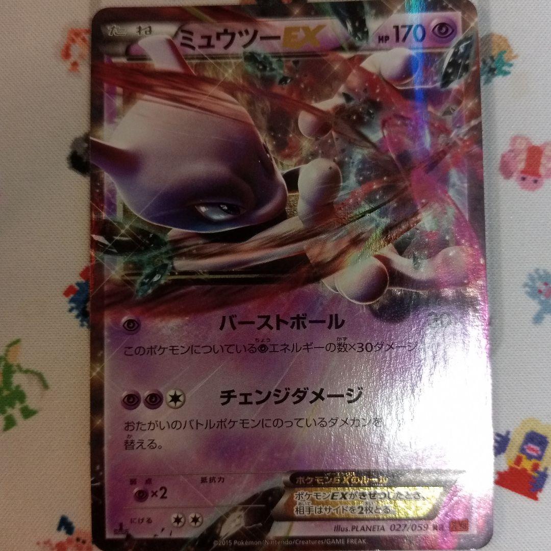 ポケモンカードゲーム メガミュウツーEX ミュウツーEX 6枚セット